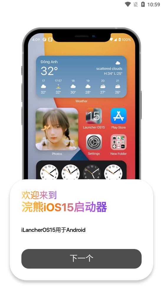 浣熊IOS15启动器英文版
