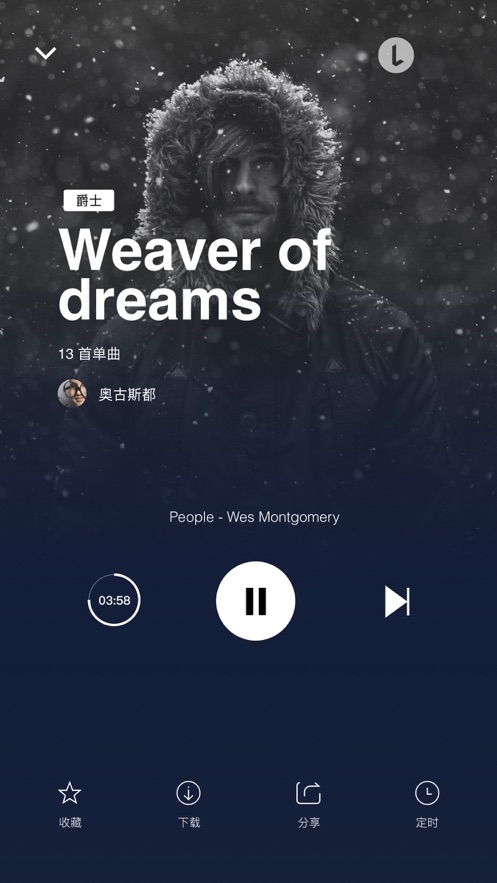 lavaradio下载  v4.1.9图1