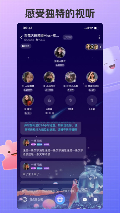 艾米语音app  v1.0.0图1