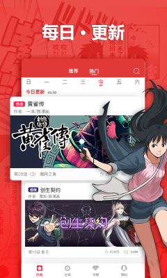manga漫画  v1.0.5图3