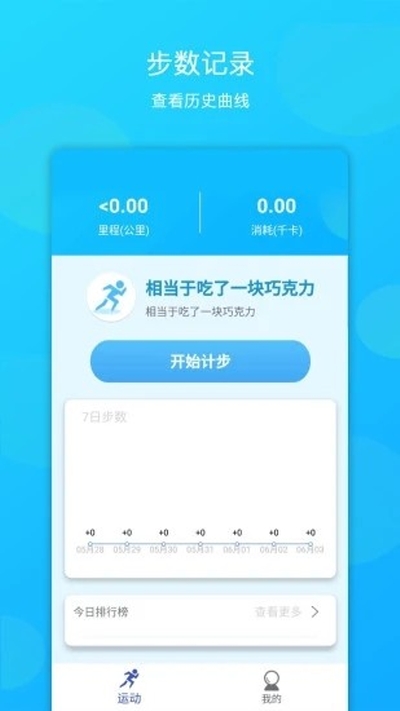 步步领手机版  v1.0.0图2