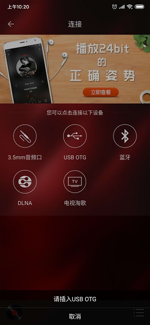HiFi音乐专业版2023  v1.0.8图1
