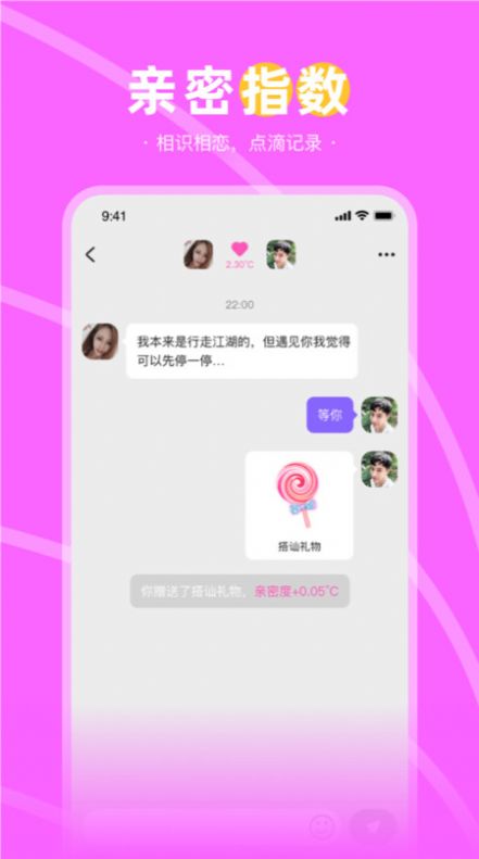 爱情漂流瓶手机版  v1.0.0图2