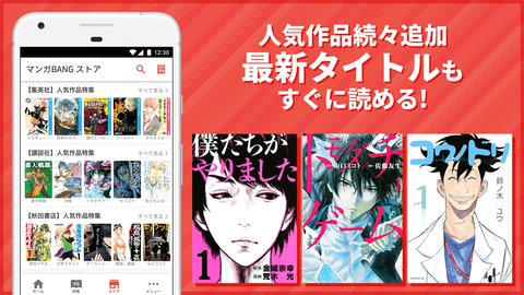 MangaBang  v1.0.1图2