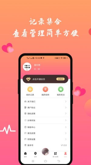 FM情感收音机最新版  v1.0.0图1