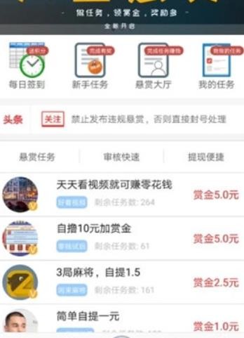 大圣悬赏2023  v1.0.0图2