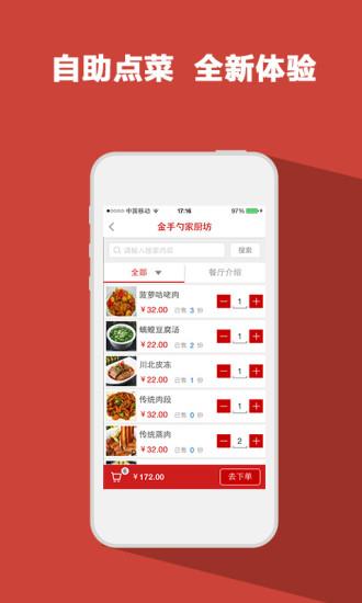 红板凳  v3.90图2