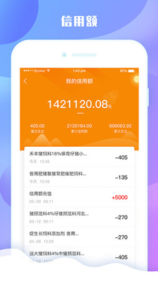 畜牧圈app