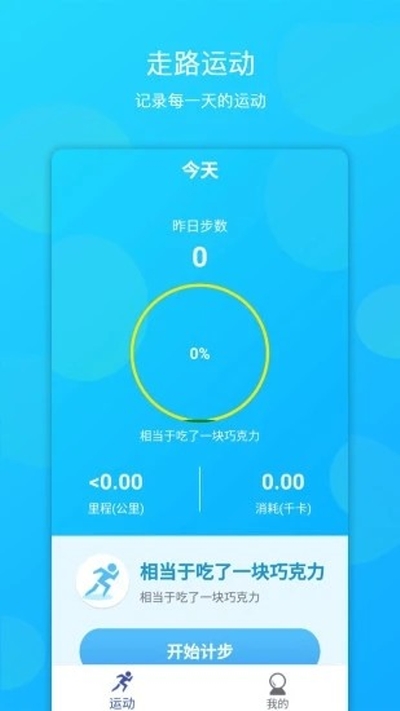 步步领手机版