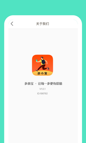 步小宝免费版  v1.0.1图3