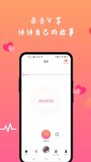 FM情感收音机最新版  v1.0.0图3