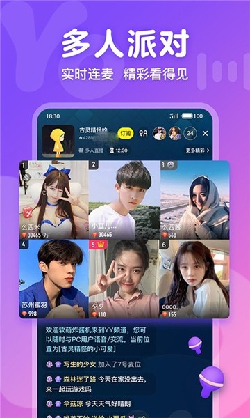 Yo语音app