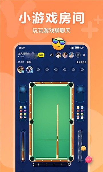 Yo语音app  v1.7.1图1