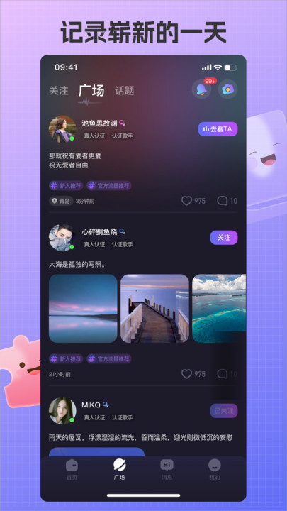 艾米语音app  v1.0.0图2