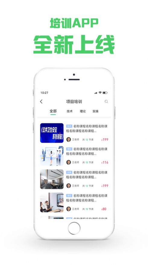 咨信课堂  v1.0图2