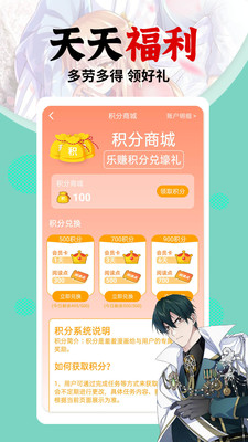 Manwa漫画  v2.0图2
