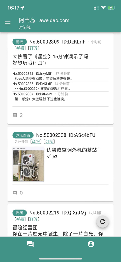 阿苇岛安卓版