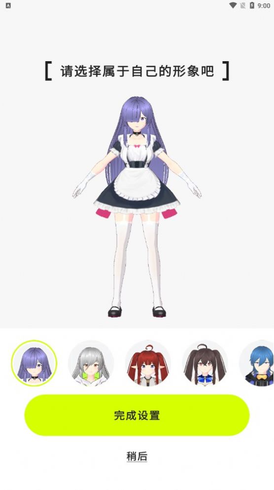 zrole破解版  v1.0.0图2