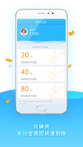 调研说下载