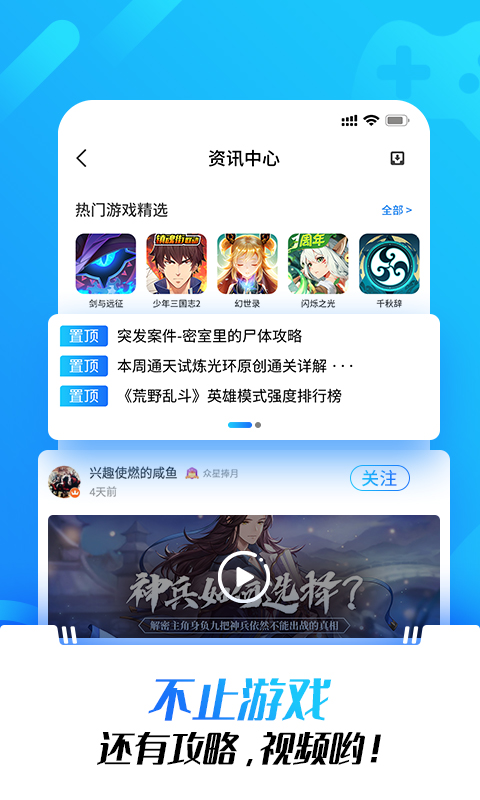 光环助手下载2023最新版