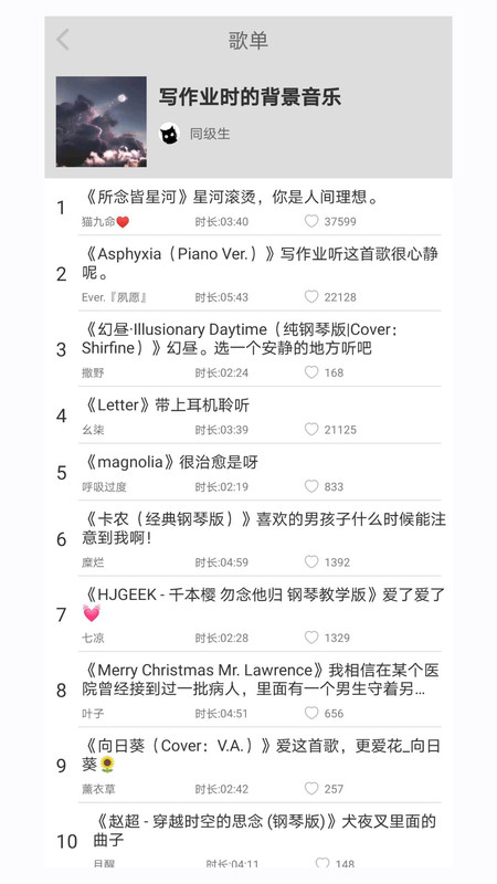 轻音社下载1.4.0.0