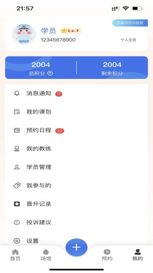 青春一键放大看  v1.0.0图2