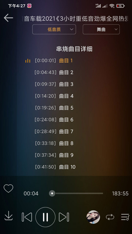 深港dj音乐盒手机下载