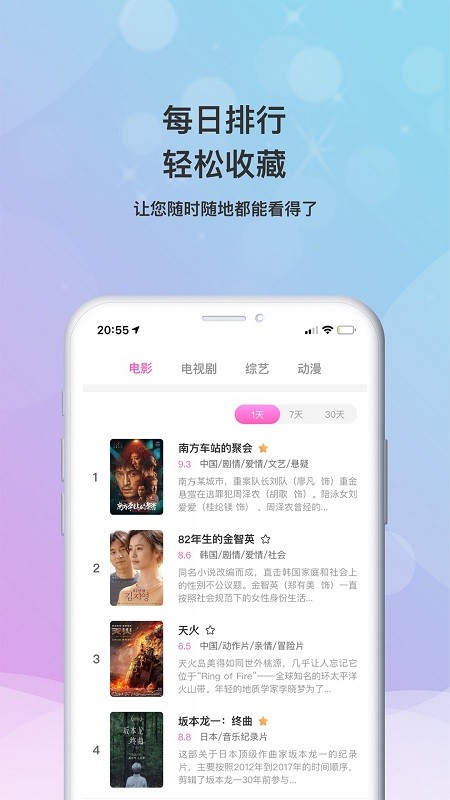 乐播影视大全下载2023下载