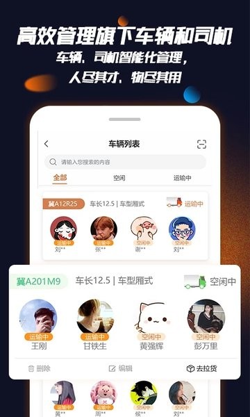 容运宝  v2.2.5图3