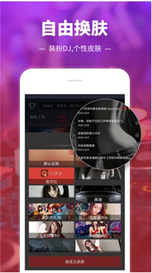 dj多多破解内购版2022  v3.9.26图4