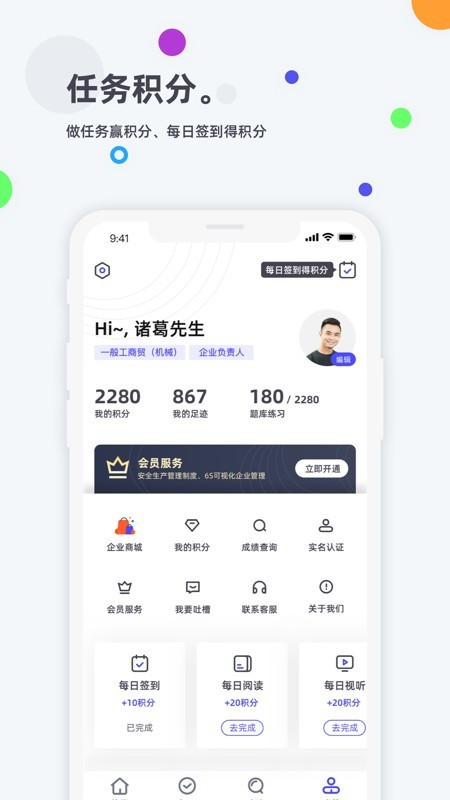 企业培训考试系统  v2.8图1