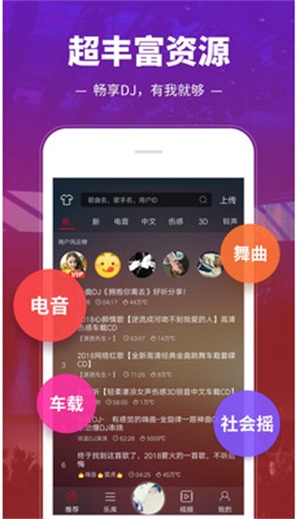 dj多多破解内购版2022