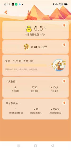 额滴神最新版  v1.0.0图2