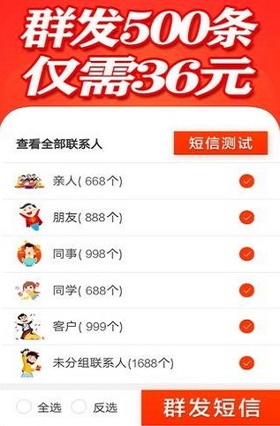 短信平台最新版
