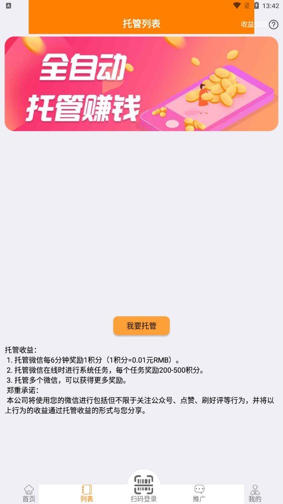 多宝宝安卓版