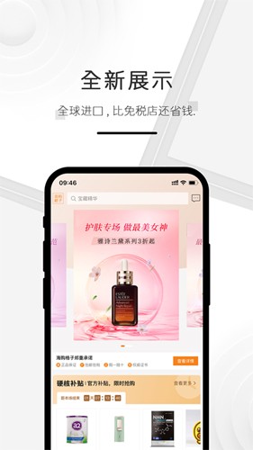 海购格子最新版