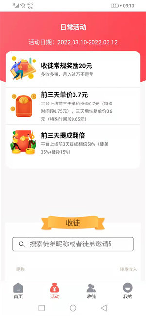 发发赚赚2024  v3.42.03图2