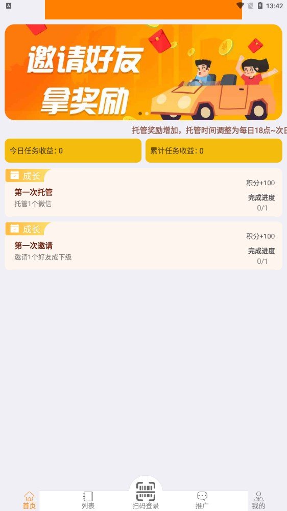 多宝宝安卓版  v3.42.03图3