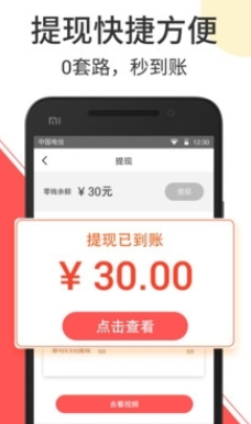 多多互帮最新版