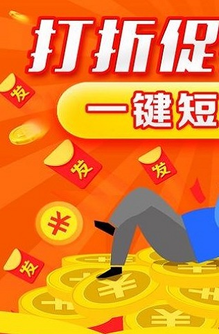 短信平台最新版  v2.3图3