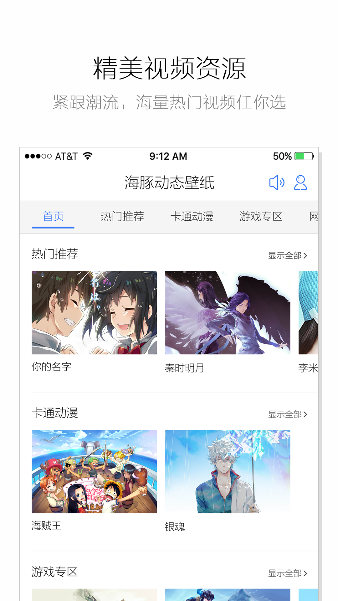 海豚动态壁纸  v1.7.4图1