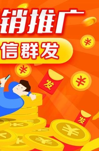 短信平台最新版  v2.3图1
