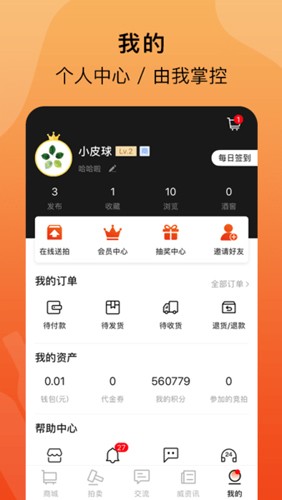 酒虫网  v4.69图2