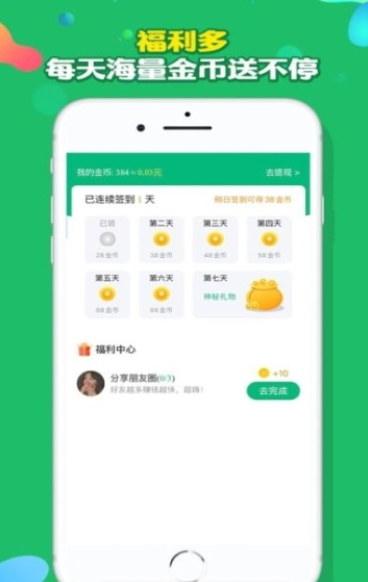 多多悬赏app下载安装