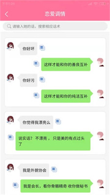 百变恋爱2023