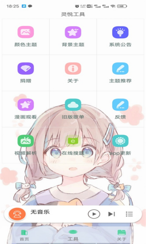 灵悦播放器手机版  v1.603图2
