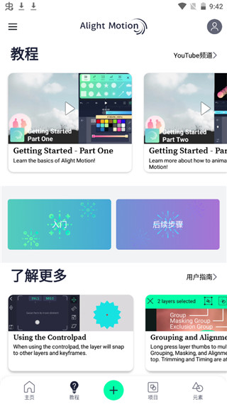 am剪辑软件4.2.5版本