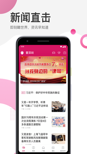 壹深圳