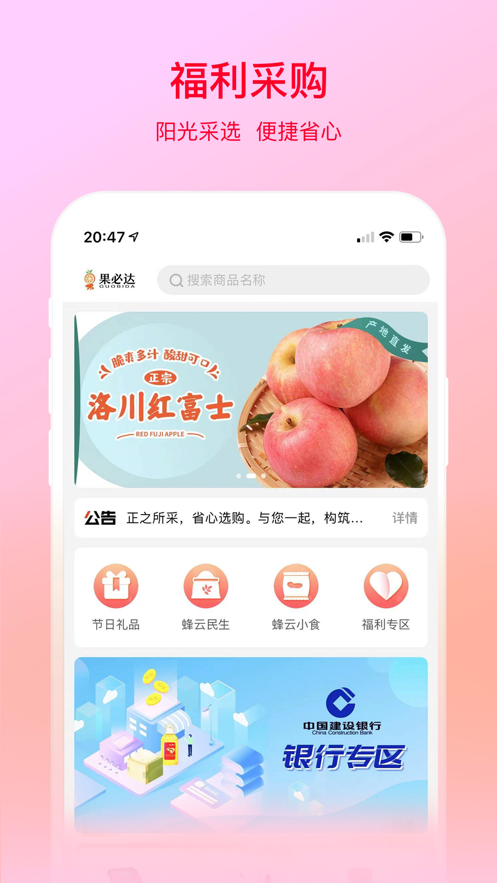 果必达免费版