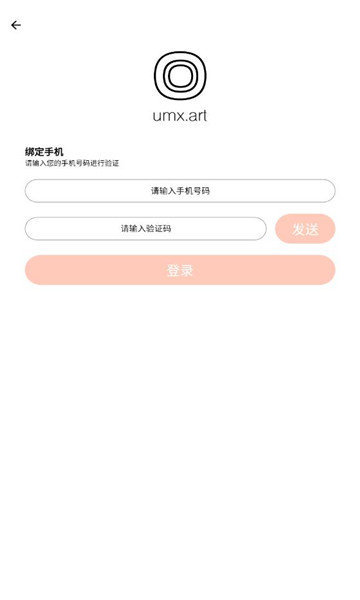 umx  v1.0图1